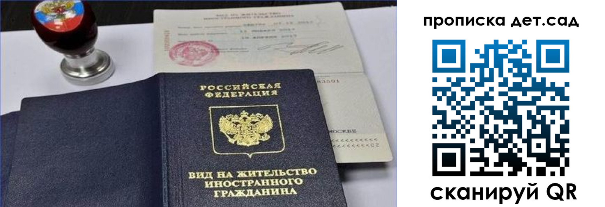 временная регистрация адрес в Липецке