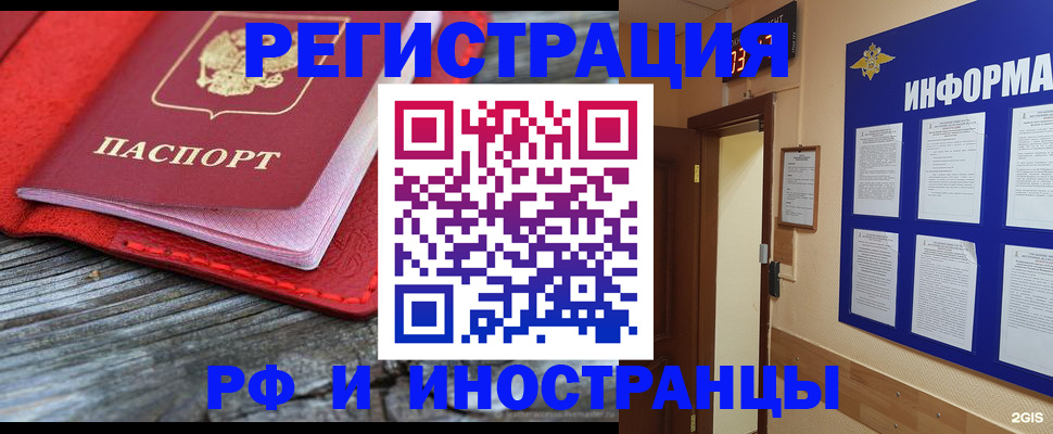 временная регистрация для всех в Липецке