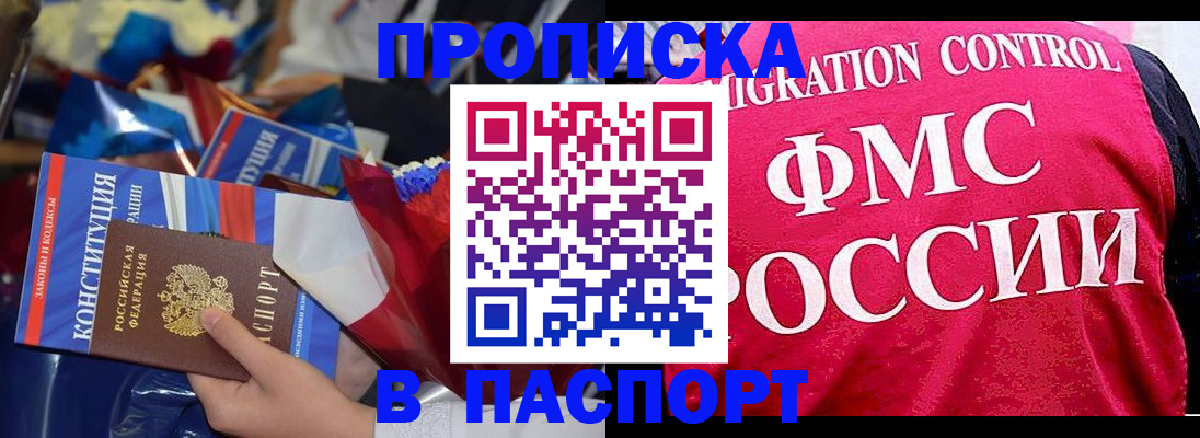 прописка иностранных граждан в Липецке