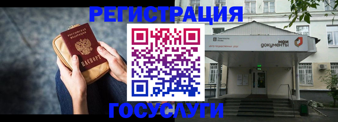 прописка регистрация в Липецке