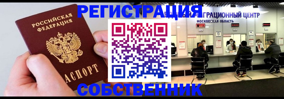 временная регистрация 2025 в Липецке